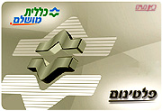 מושלם פלטינום לראשונה מימון תרופות למחלות סרטן שאינן נכללות בסל הבריאות