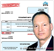 המועצה לצרכנות: סכום הטעויות שהצרכנים מגלים בחשבונות התקופתיים, כמיליארד ₪