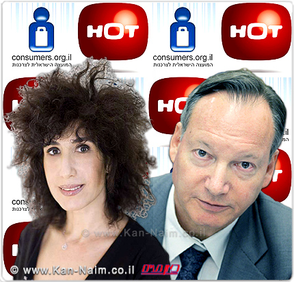 המועצה לצרכנות: לחייב את חב’ הוט (Hot) להשיב ללקוחותיה סכומים שנגבו ביתר