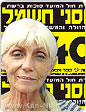 הרשות להגנת הצרכן והסחר ההוגן: חברת מחסני חשמל בע
