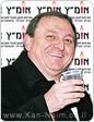 אומ