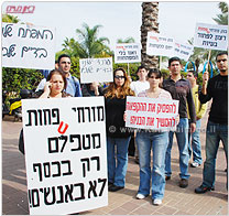 המפקח על הבנקים תוקף במכללה האקדמית נתניה את מפרק חפציבה