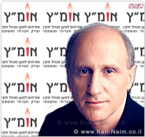 אומ