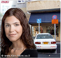 נכים, יורשו להחנות באזור פריקה וטעינה לאחר 10:00 בבוקר ועד 06:00 בבוקר למחרת