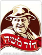 הגזר הישראלי של 