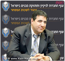 איגוד לשכות המסחר: הועידה השנתית של ענף החברות לניקיון יצאה לדרך