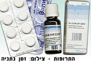 שוק פרוץ