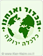 כנס כלכלי ראשון מסוגו בנושא איכות הסביבה ביוזמת מגאזין TheMarker וארגון חיים וסביבה