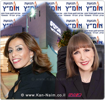 הבימה, התיאטרון הלאומי של ישראל, מציג, לכאורה: הלנת שכר והטרדות מיניות