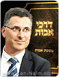 משרד החינוך, יקיים מחר (ראשון), לראשונה את תחרות אלוף חידון פרקי אבות בבנייני האומה
