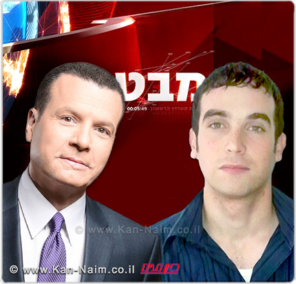 הערוץ הראשון: משרד החינוך, מקדם סנקציות ואכיפה בהדלפות וההעתקות במבחני הבגרות