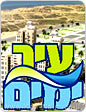 נתניה: מבצע בפרויקט עיר ימים ריהוט יוקרתי בשווי כ-50 אלף שקל