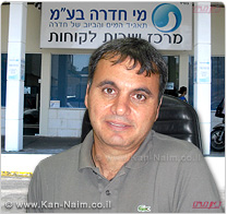 חדרה: מרכז שירות חדש בנושא תשלומי וצרכנות מים הוקם עבור תושבי העיר