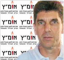 תנועת אומ