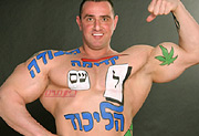 העם בוחר באלי האנה...