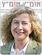 אומ