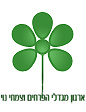 מגדלי הפרחים הקימו מטה לאירוח משפחות של חקלאים מצפון הארץ אצל חקלאים במרכז ובדרום