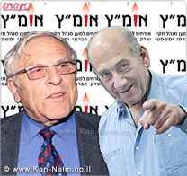 אומ