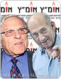 אומ
