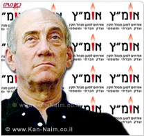 אומ