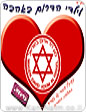 מגן דוד אדום: ממתיקים לילדי הדרום את החזרה לשגרה באהבה ושקיות ממתקים
