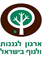 הארגון לגננות ולנוף מקים את איגוד חובבי הגינון בישראל