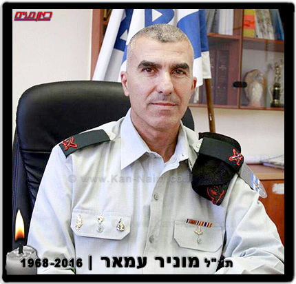 תת-אלוף מוניר עמאר, ראש המינהל האזרחי ביהודה ושומרון, ניספה בהתרסקות מטוסו תת-אלוף מוניר עמאר, ראש המינהל האזרחי ביהודה ושומרון, ניספה בהתרסקות מטוסו