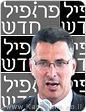 שר החינוך, אסר על בתיה
