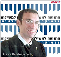 התנועה למשילות ודמוקרטיה: בית המשפט העליון, פוגע בזכויות חוקתיות בניגוד לחוק
