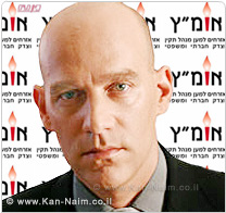 תנועת אומ