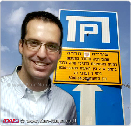 חדרה: נהגי עירך, ונהגי עיר אחרת - עניי עירך קודמין ב... חנייה בשעות הבוקר