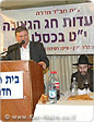 בעיר חדרה נחגג חג הגאולה של תנועת חב