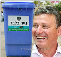 עיריית חדרה וחברת אמניר משיקים פרויקט מיחזור ייחודי