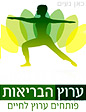 ערוץ הבריאות יפתח את שידוריו בחינם לכל מנויי הכבלים והלווין במהלך חוה