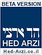 הד ארצי: בפעם השלישית ברציפות – בוטלו נגדנו עיקולים