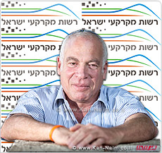 מועצת מקרקעי ישראל, אישרה מדיניותה לשינוי יעוד קרקע לתעסוקה בשטח מעל 20 דונם