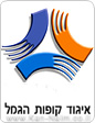 איגוד קופות הגמל: ביטול הפטור ממס על הפרשות לקרנות השתלמות פגיעה חמורה בחסכונות