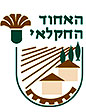 כנס בנושא חקלאות, התיישבות, סביבה, חברה ולקחי המלחמה