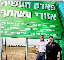 מועצה אזורית מנשה: נחתם הסכם להקמת פארק תעשייה אזורי משותף