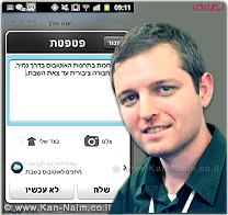 ישראל חופשית: מאות הפגינו למען תחבורה ציבורית בשבת באמצעות אפליקציית Waze