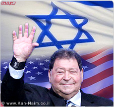 ישראל וארה