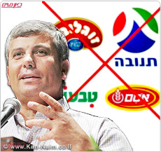 שר התמ