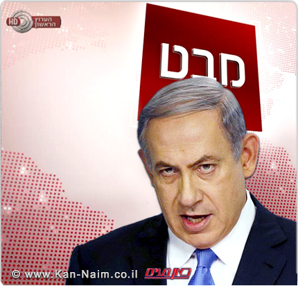 ראש הממשלה מר בנימין נתניהו | ברקע: חדשות מבט - הערוץ הראשון | עיבוד צילום: שולי סונגו
