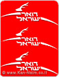 דירקטוריון הדואר אישר המלצת שר התקשורת: משה הבא, היו