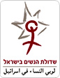הצעת חוק שיזמה שדולת הנשים: הוצאות טיפול בילדים יוכרו לצורכי מס