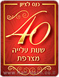 פרופ’ גרילסהיימר, אוניברסיטת בר-אילן: מדיניות סרקוזי כלפי ישראל טובה בהרבה משל קודמיו