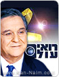 הערוץ הראשון, מציג ב’רואים עולם’ במוצ