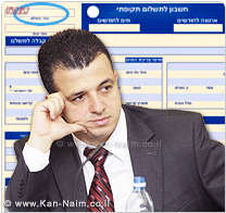 הצעת חוק של ח