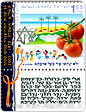 בול הנצחת גוש קטיף יושק היום