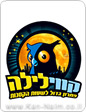 יבנה, מצטרפת אל קווי לילה: מהעיר אל מוקדי הבילוי בעיר תל-אביב